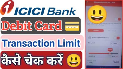 icici debit card limit